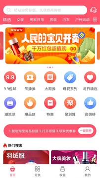 呗猫截图2