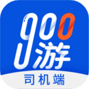 900游司机端