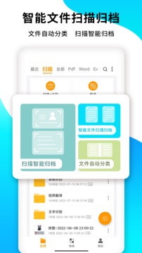 PDF转换王截图2