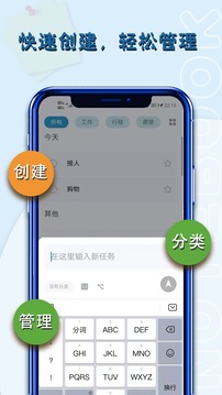 备忘录记截图1