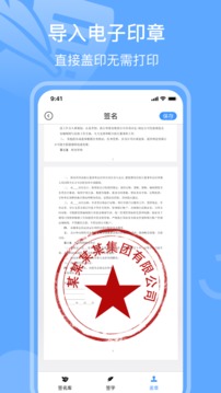 日本公众强app截图4