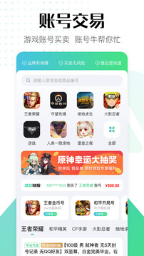 账号牛截图1