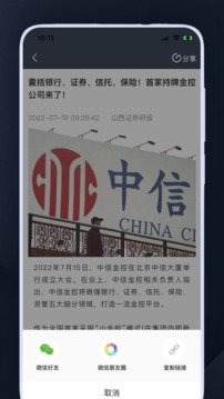 融资线截图3