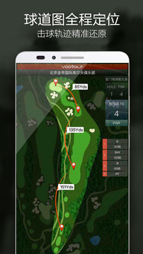 VOOGOLF高尔夫助手截图1