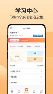 一对一的开放视频聊天app截图4