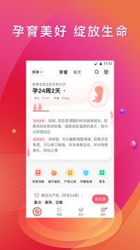 新妈新宝截图2