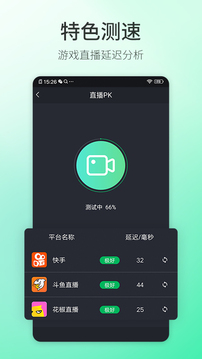 5G测速大师截图3