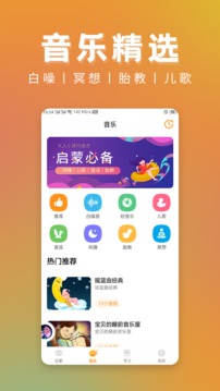 启蒙助手截图3