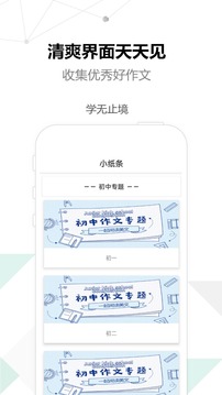 作文生成器截图3