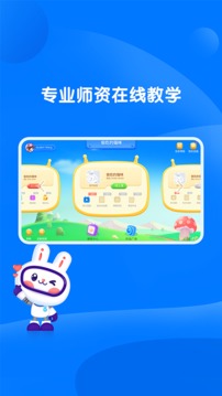 萌兔动漫截图3