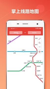 无锡Metro截图1