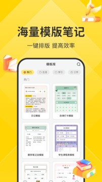 指尖笔记截图3