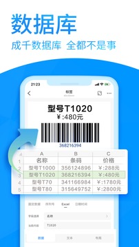 DLabel云标签截图1