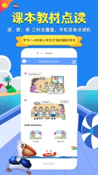 同步学北京版截图2