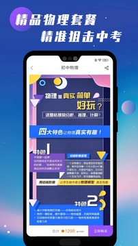 高校教师成熟截图3