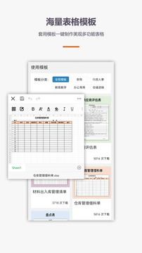 XLSX表格制作截图2