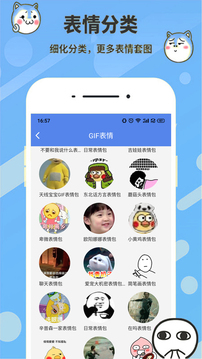 表情合成器截图2