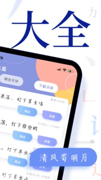 字体免费更换截图2