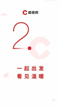 晨视频截图4