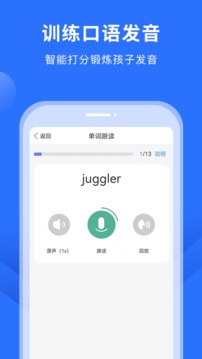 向着胜利前进截图3