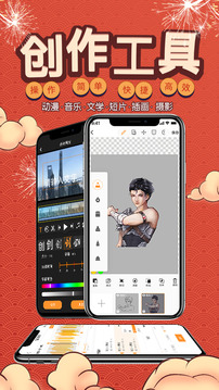 万象创作截图4