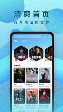 人人视频截图1