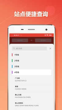 无锡Metro截图3