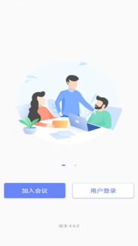 鹏云视讯截图1