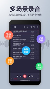 录音机音频剪辑截图2