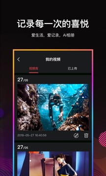 Ai相册截图3