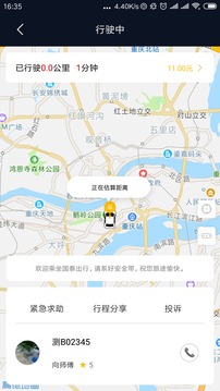 刹一脚截图3