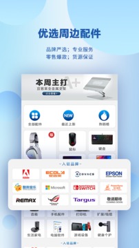 渠易宝截图4