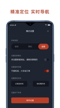 联途出行司机端截图3