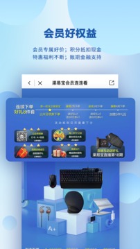 渠易宝截图3