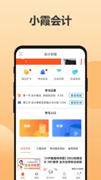 一对一的开放视频聊天app截图1