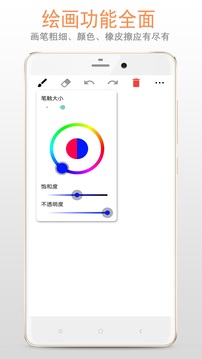 画板截图2