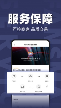 FansMall截图3