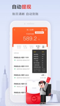 顺丰骑士截图1