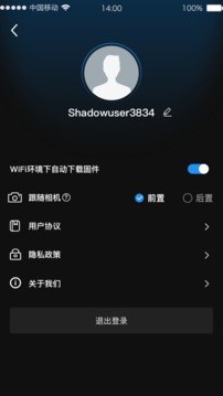 Shadow截图3