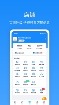 jsk游戏工坊截图4