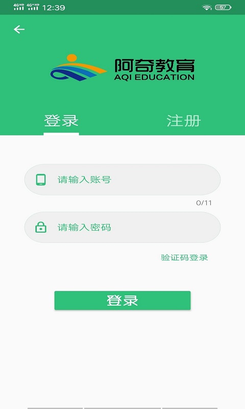 中西医结合内科学中级截图4