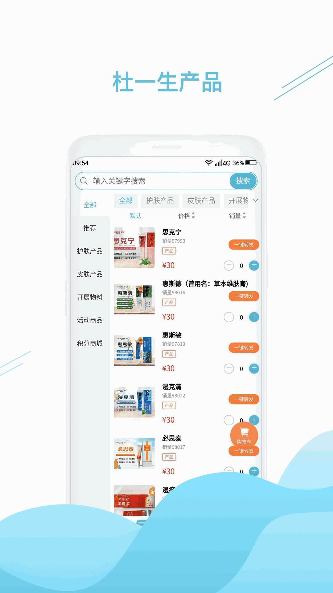 杜一生截图3