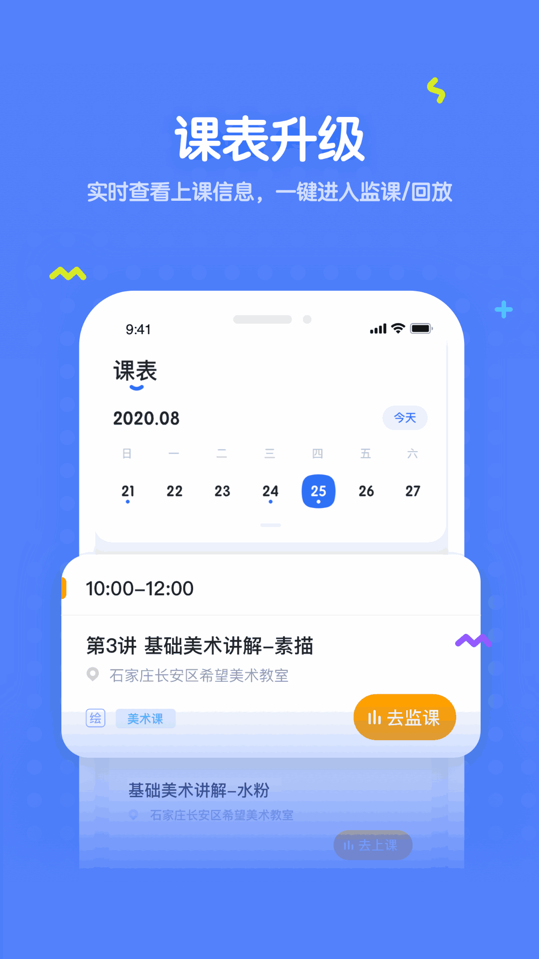 未来魔法校截图3