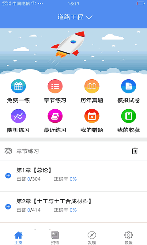 试验检测考试题库截图1