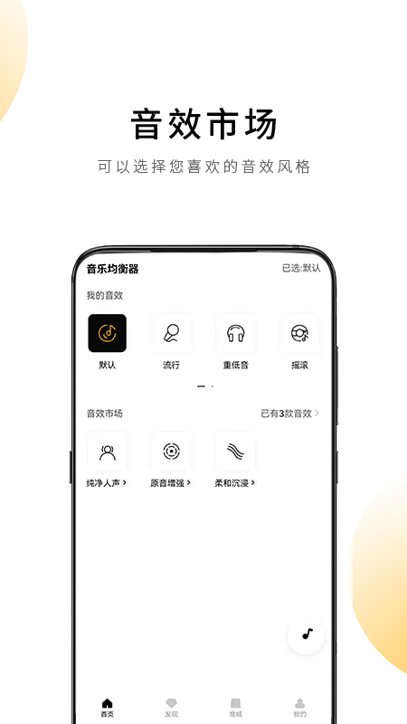 QCY截图4