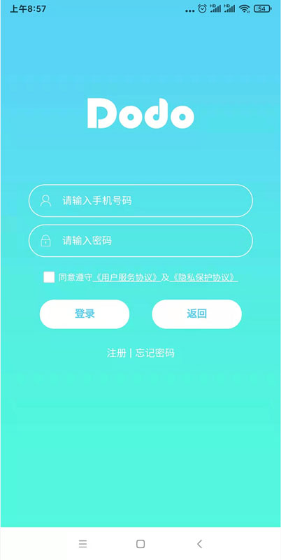 嘟嘟家长截图4