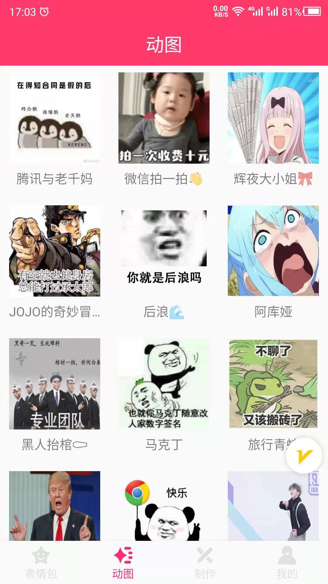 GIF截图3