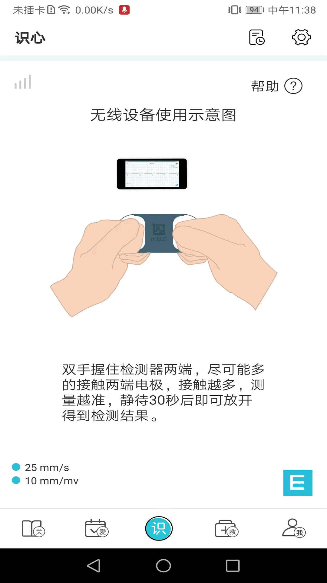 红桃行截图3