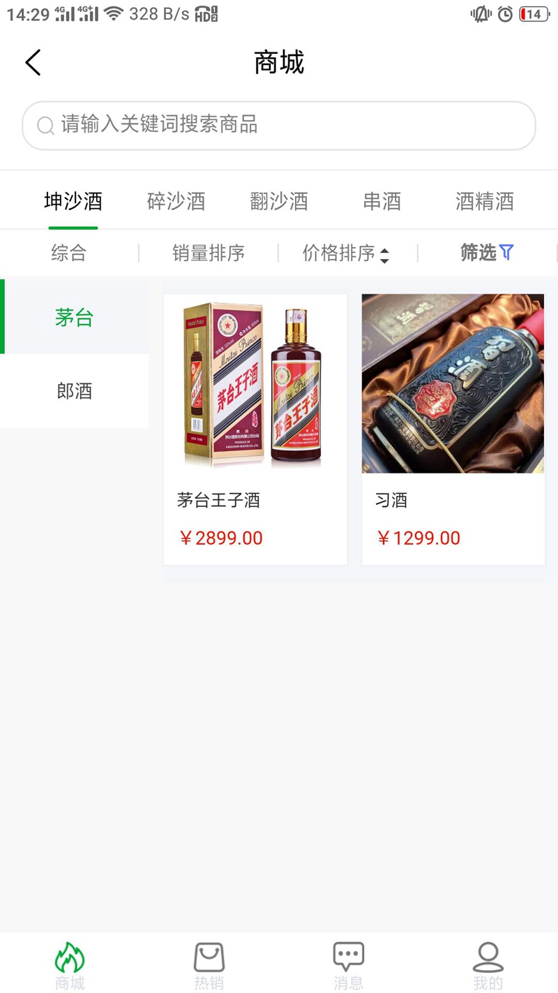 酱子科技截图3