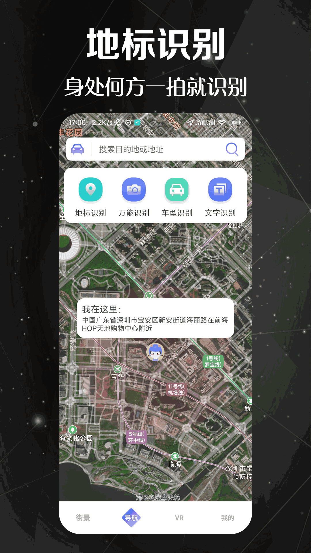 九州高清街景截图3